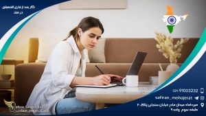 کار بعد از فارغ التحصیلی در هند
