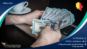 درآمد در بلژیک