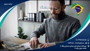 درآمد در برزیل