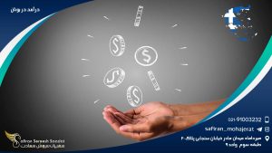 درآمد در یونان