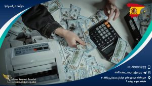 درآمد در اسپانیا