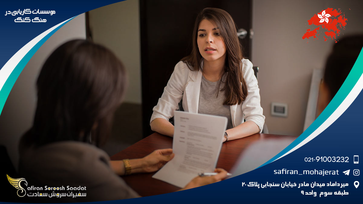 ایبان در لیست موسسات کاریابی در هنگ کنگ موسسات کاریابی در هنگ کنگ