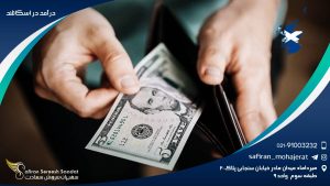درآمد در اسکاتلند