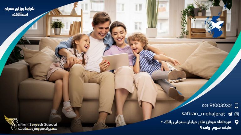 شرایط ویزای همراه اسکاتلند
