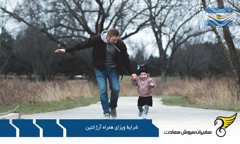 شرایط اخذ ویزای همراه برای نیروی کار خارجی در آرژانتین