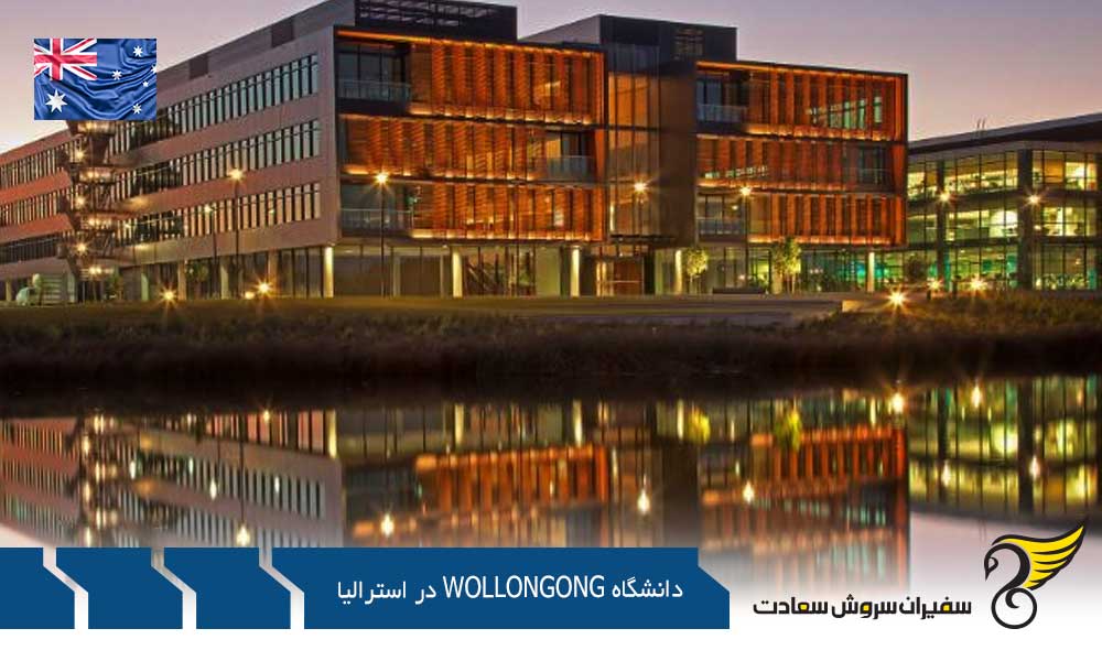 شهریه دانشگاه Wollongong