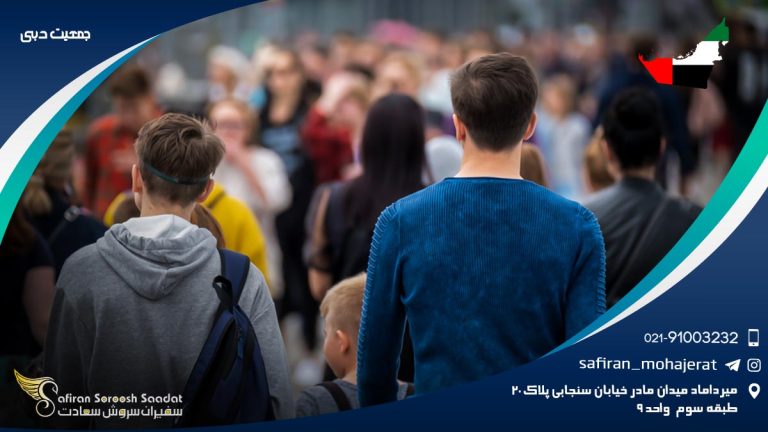 جمعیت دبی