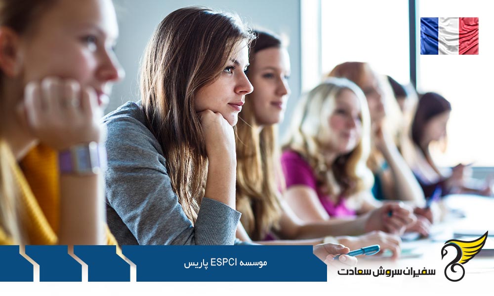 برنامه های تحصیلی موسسه ESPCI پاریس