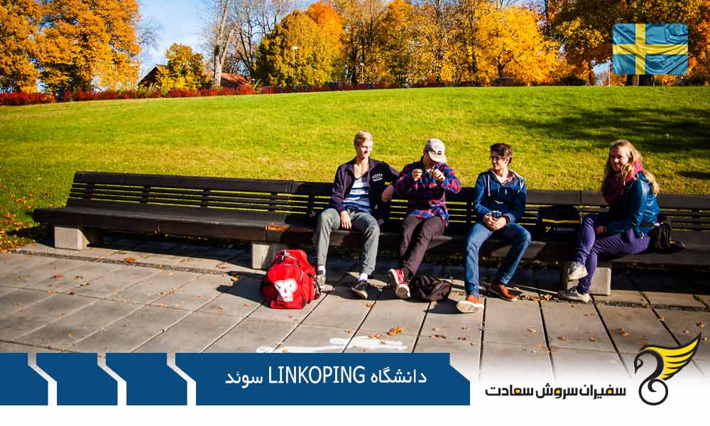 معرفی رشته های مقطع کارشناسی ارشد در دانشگاه لینشوپینگ سوئد