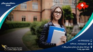 دانشگاه های رایگان سوئیس