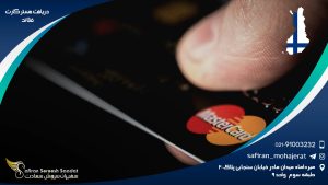 دریافت مستر کارت فنلاند
