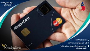 دریافت مستر کارت لیختن اشتاین