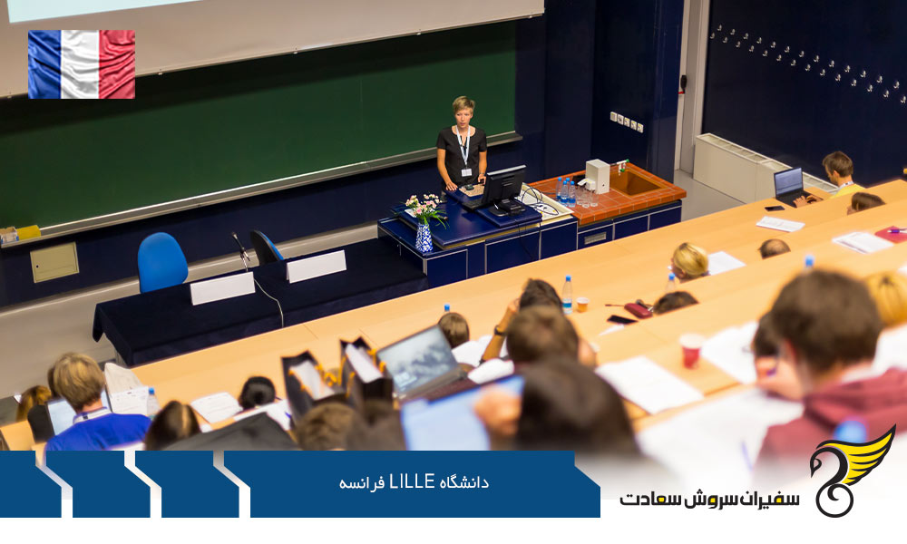 شرایط پذیرش دانشگاه لیل