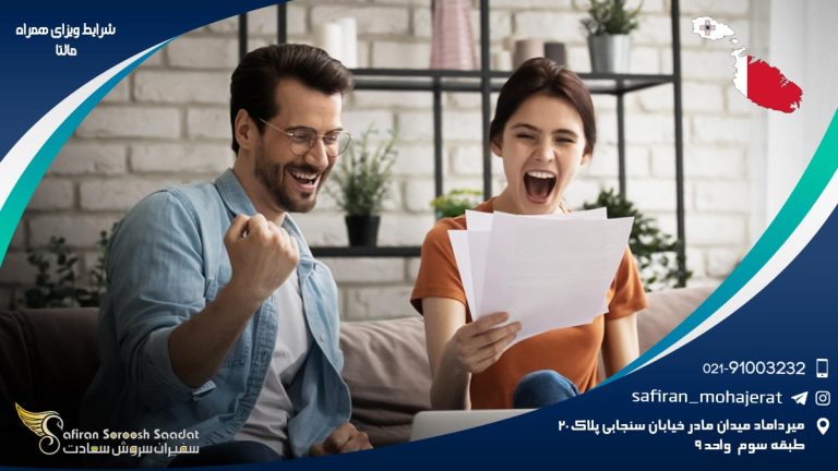 شرایط ویزای همراه مالتا