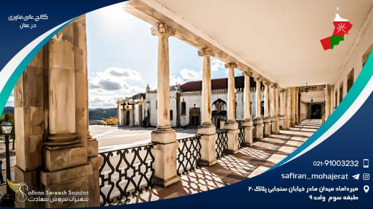کالج عالی فناوری در عمان