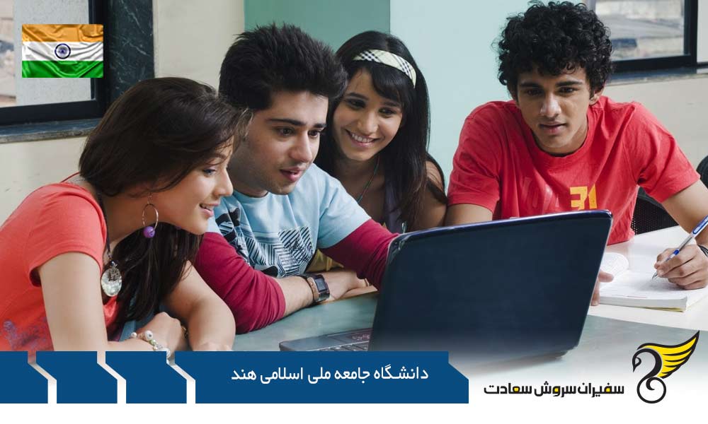 شهریه دانشگاه جامعه ملی اسلامی هند