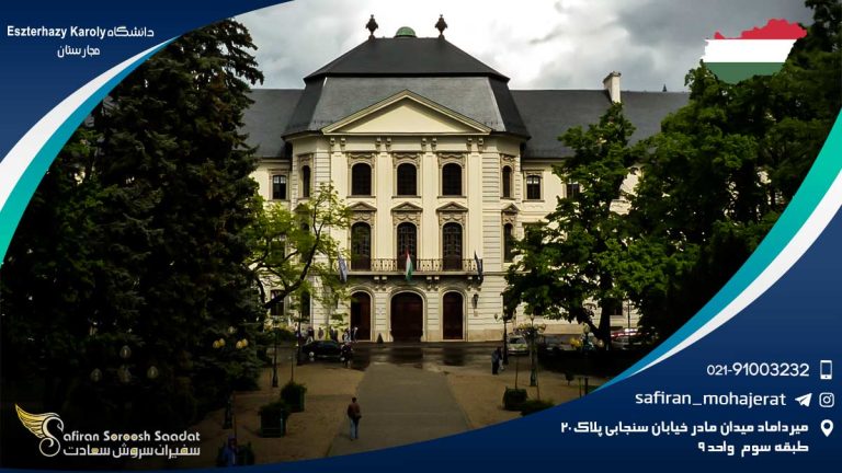 دانشگاه کارولی استرهازی مجارستان