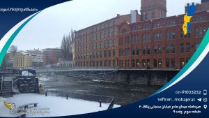 دانشگاه Linkoping سوئد