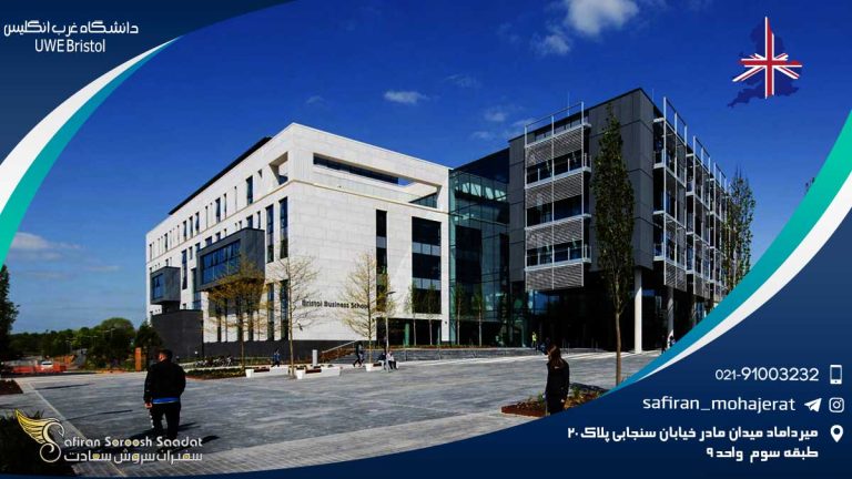دانشگاه غرب انگلیس UWE Bristol