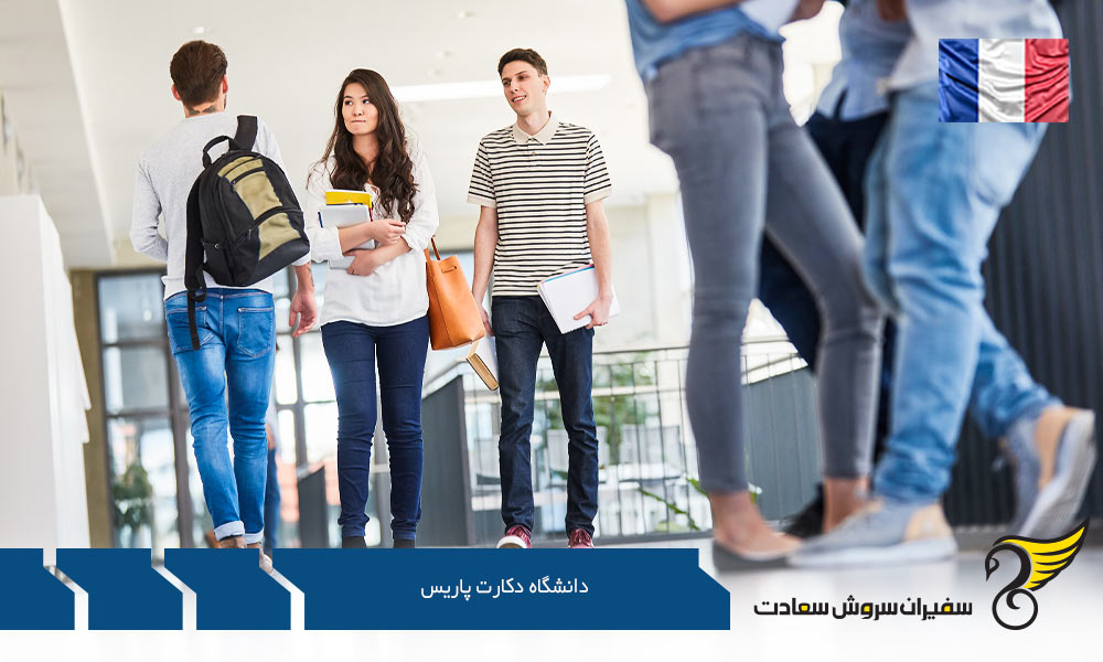 معرفی رشته های کارشناسی در دانشگاه دکارت پاریس