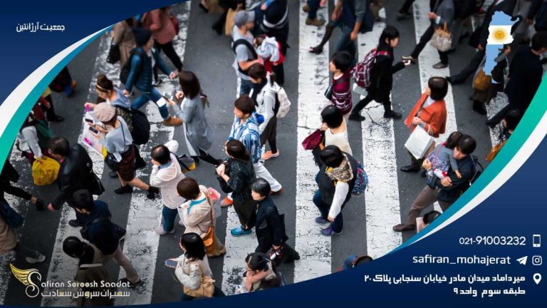 جمعیت آرژانتین