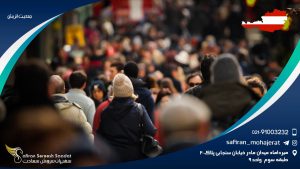 جمعیت اتریش