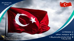 بهترین شهرهای ترکیه برای تحصیل