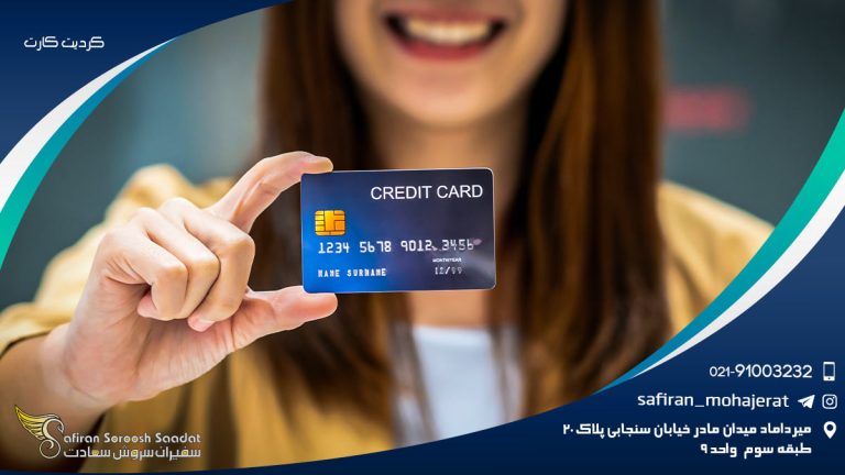 کردیت کارت