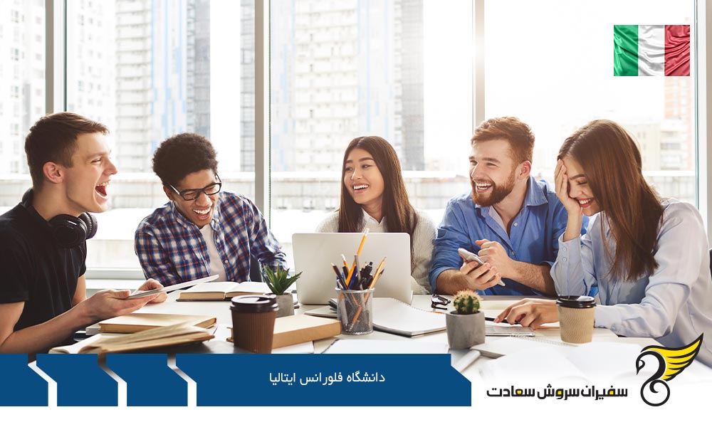 مدارک لازم برای اخذ پذیرش از دانشگاه فلورانس ایتالیا