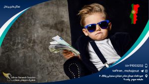 تمکن مالی پرتغال