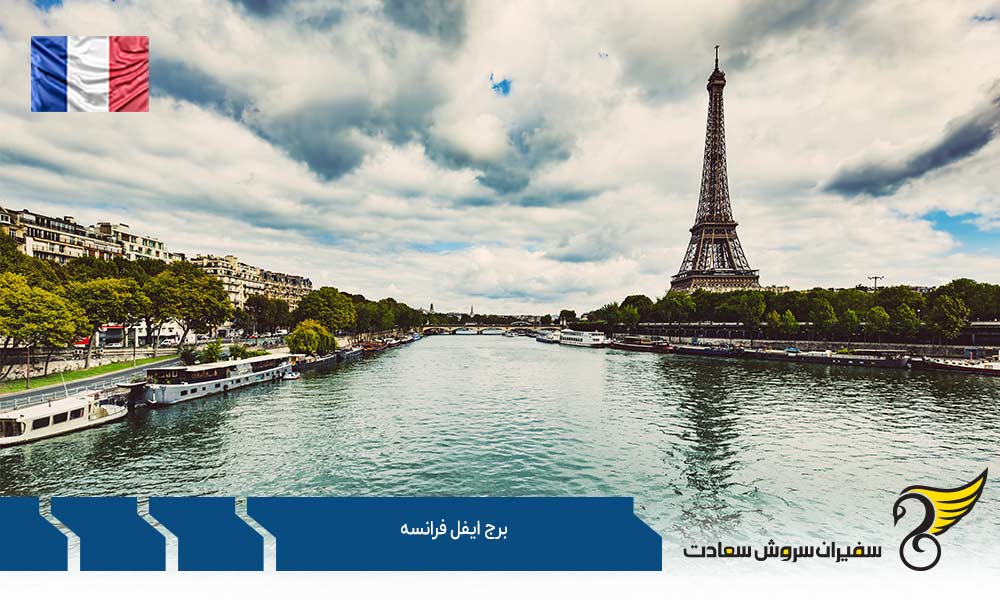 برج ایفل فرانسه