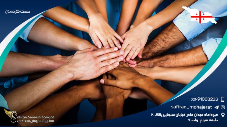 جمعیت گرجستان