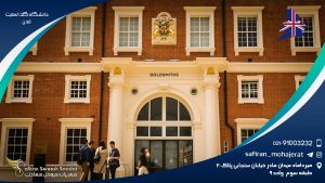 دانشگاه گلد اسمیت لندن