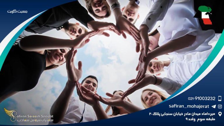جمعیت کویت