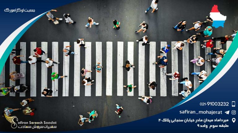 جمعیت لوکزامبورگ