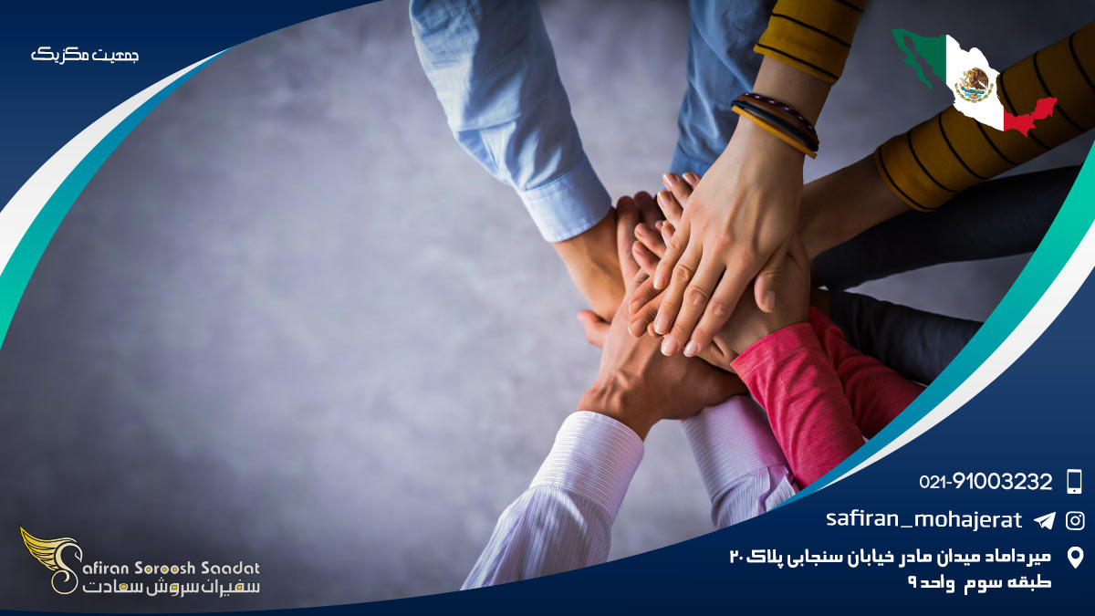 شرایط زندگی جمعیت مکزیک جمعیت مکزیک
