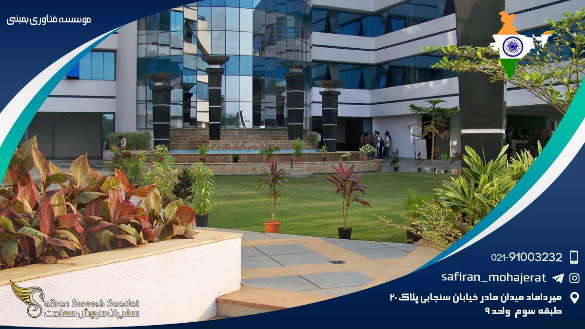 تاریخچه موسسه فناوری بمبئی موسسه فناوری بمبئی
