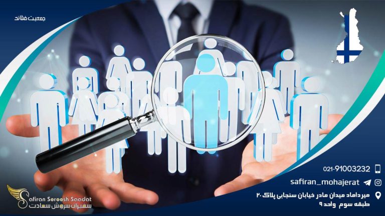 جمعیت فنلاند