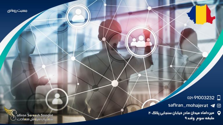 جمعیت رومانی