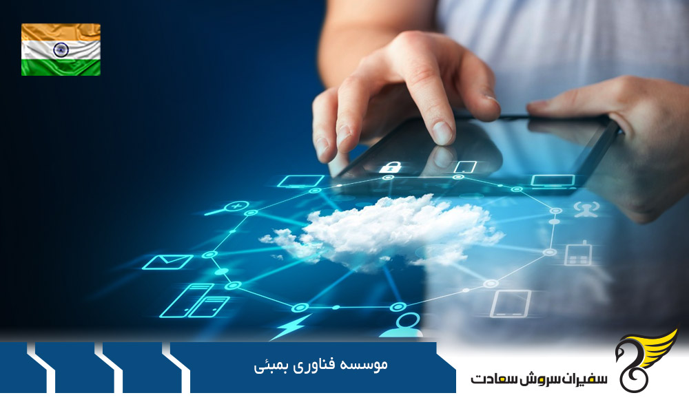 رتبه موسسه فناوری بمبئی هند