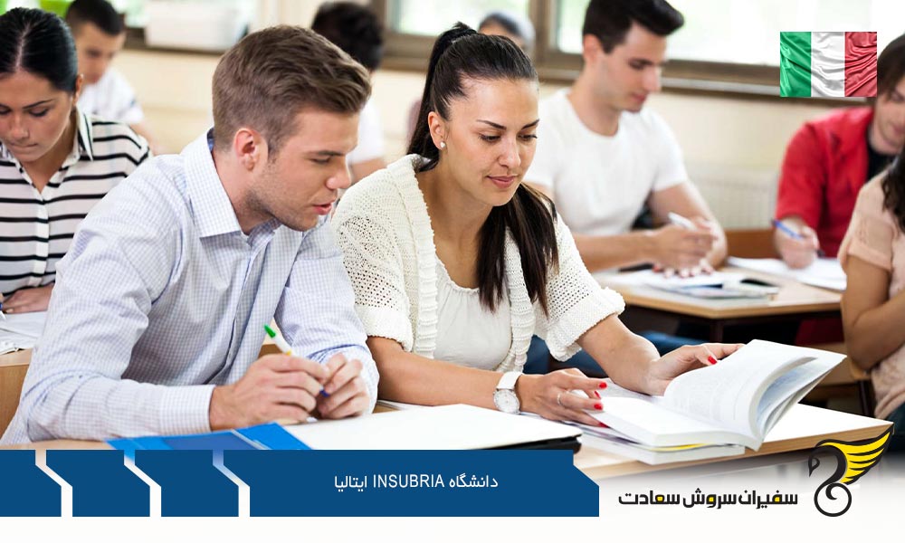برترین رشته های تحصیلی در دانشگاه Insubria ایتالیا
