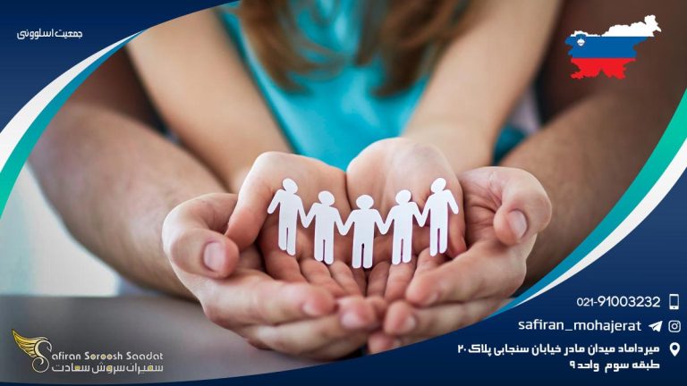 جمعیت اسلوونی