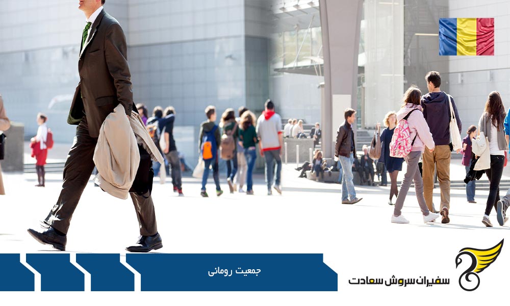 دین و زبان جمعیت رومانی