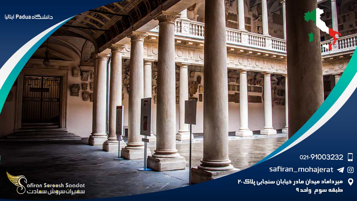 شهریه دانشگاه Padua ایتالیا دانشگاه Padua ایتالیا