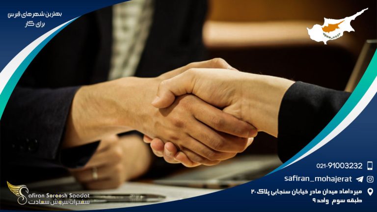 بهترین شهرهای قبرس برای کار
