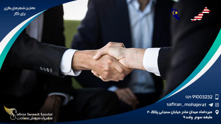 بهترین شهرهای مالزی برای کار