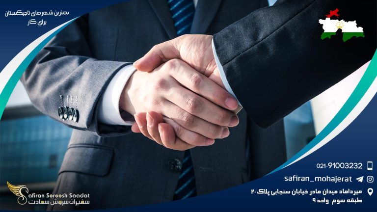 بهترین شهرهای تاجیکستان برای کار