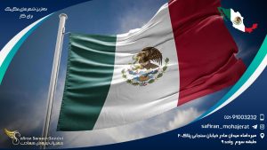 بهترین شهرهای مکزیک برای کار