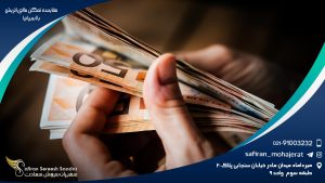 مقایسه تمکن مالی اتریش با اسپانیا