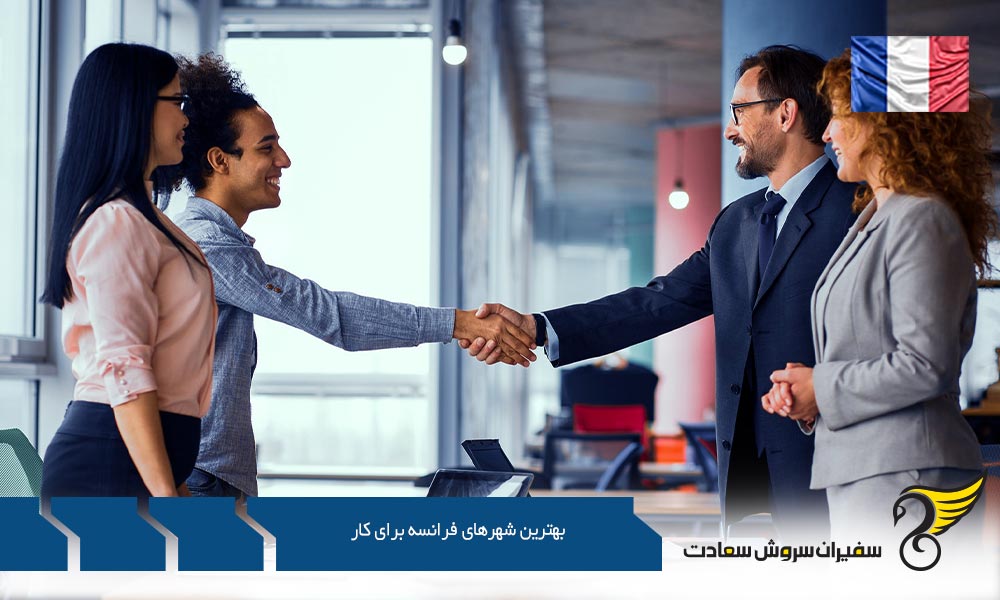 لیون از بهترین شهرهای فرانسه برای کار